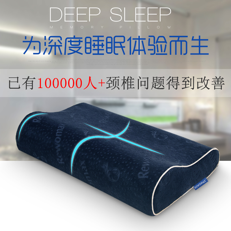 枕头护劲椎助睡眠修复睡觉专用单人家用抑菌阻P螨高密度记忆棉枕