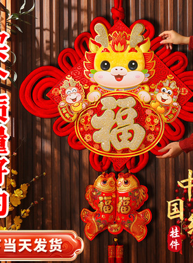2024龙年新款中国结挂件高档福字吊饰客J厅背景墙玄关春节过年装
