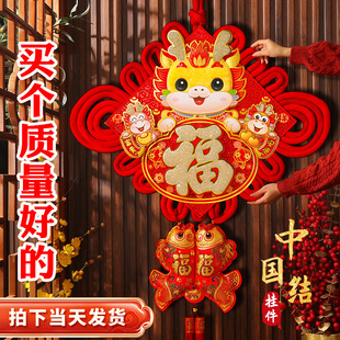 2024龙年新款 中国结挂件高档福字吊饰客J厅背景墙玄关春节过年装