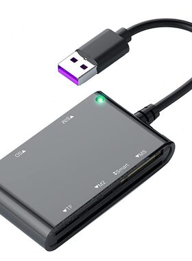 甄选6合1智能读卡器Smart/MS/M2/TF/SIM/SD身份证银行卡社保卡读