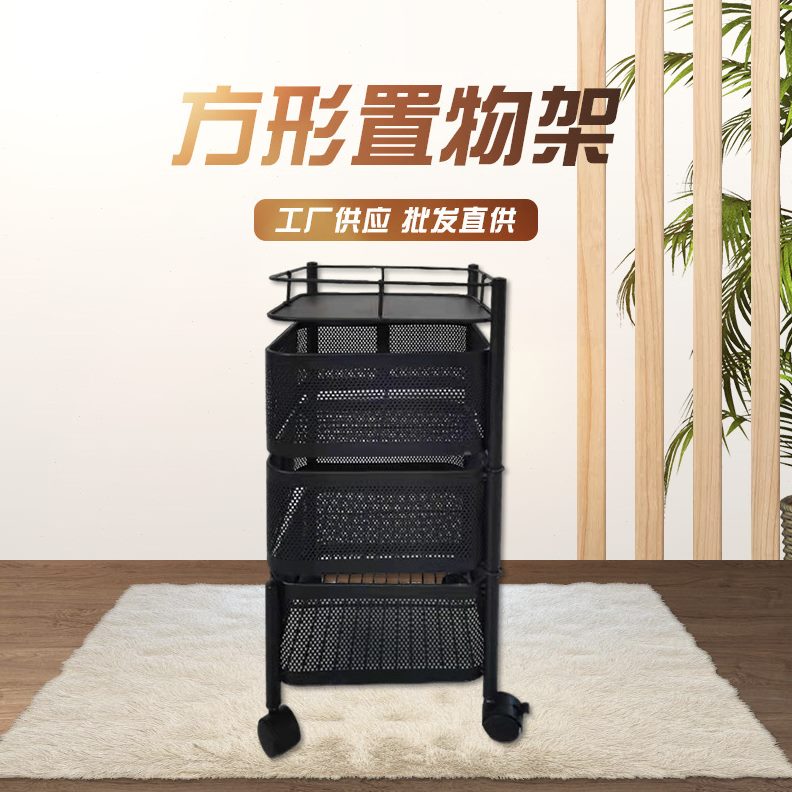 甄选方形多层旋转置物架厨房储物架水果蔬菜收纳架带轮可移动免安