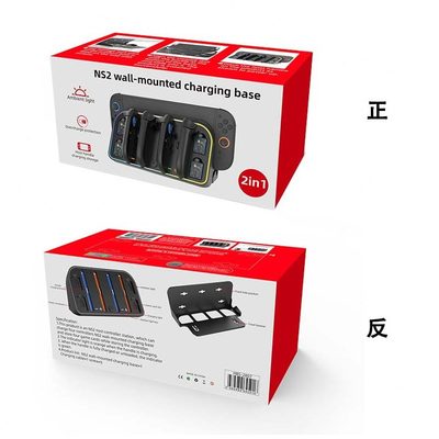 甄选新款Switch2手柄充电底座壁挂式充电收纳支架带炫彩RGB灯HBS-