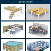 甄选阁楼货架平台搭建隔二层钢结构库房仓储可拆卸仓库重型阁楼式