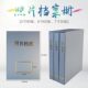 甄选盛泰照片ST档案盒PVC活页档案册资料相册文件夹5寸6寸7寸图片
