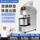 甄选冠霆变频双动双速静音和面机商用不锈钢面包打面H20H30揉面搅