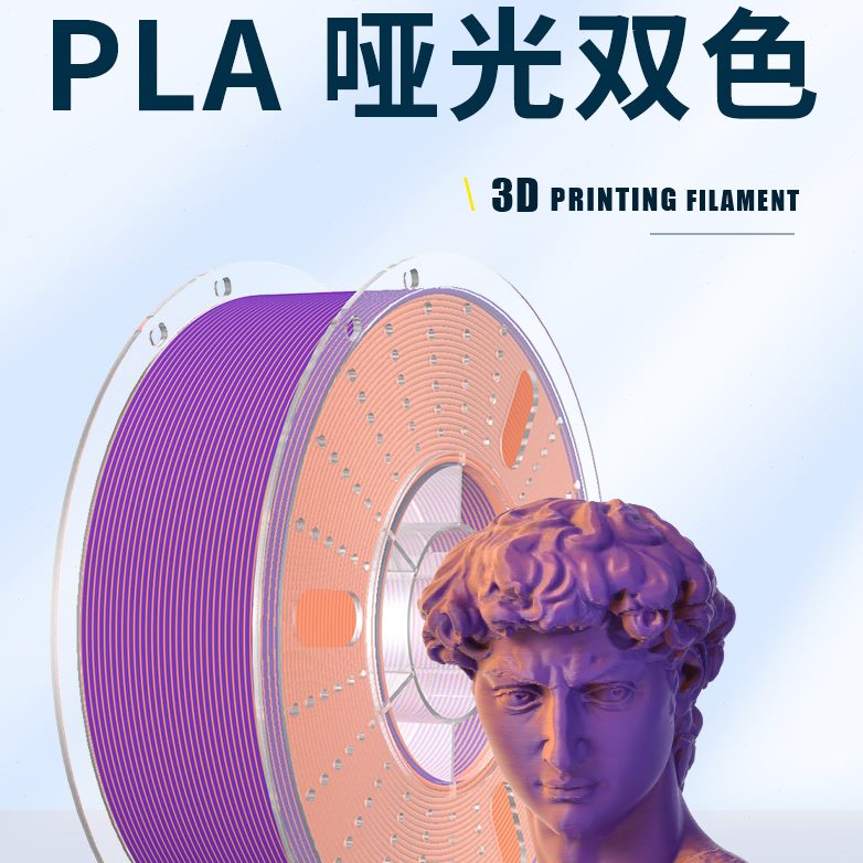 甄选3D打印耗材 PLA哑光红蓝绿 3D打印机耗材 1KG PLA Matte Rain