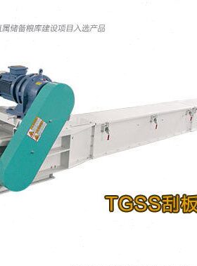 甄选刮板输送机    TGSS20 25链条刮板机
