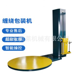 甄选工业缠绕膜斜坡压顶薄膜缠绕机电动液压缠绕膜打包机