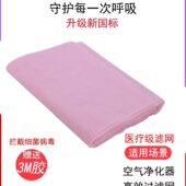 甄选防雾霾纱窗PM2.5通风静电空气防尘网过滤网棉窗户防花粉蓬松