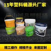 甄选5升10升16升18升椭圆形塑料桶化工桶涂料桶