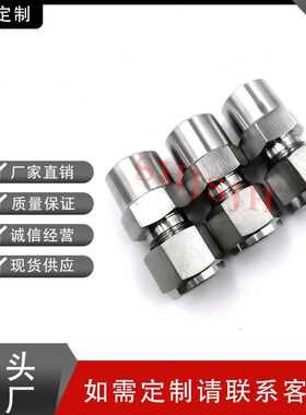 甄选互通世伟洛克Swagelok316不锈钢 SS-810-1-8WBT 卡套直通外焊