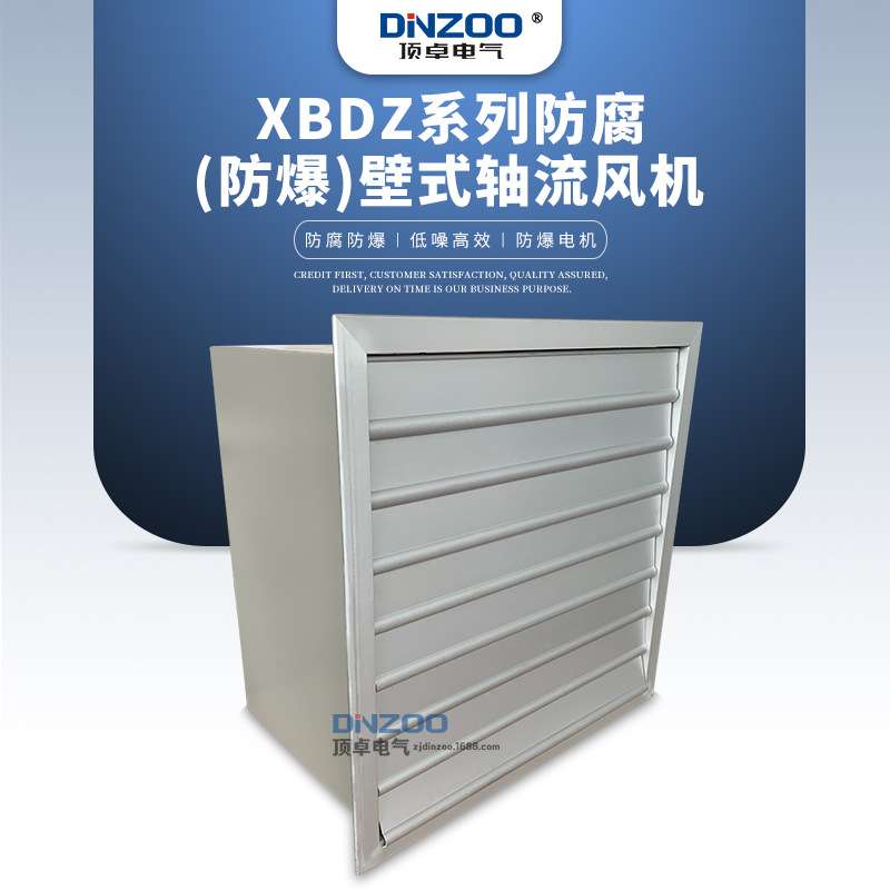 XBDZ-5方形壁式百叶窗轴流风机0.55KW低噪静音抽风排风风扇