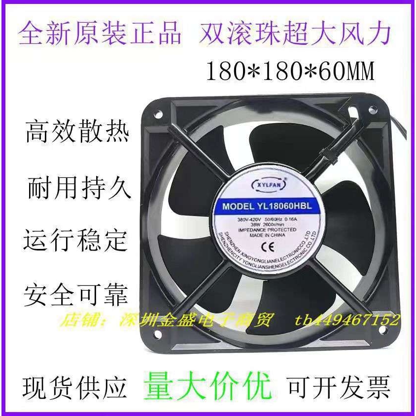 兴永联 YL18060HBL 小型轴流风机18CM 220V /380V 电箱散热风扇