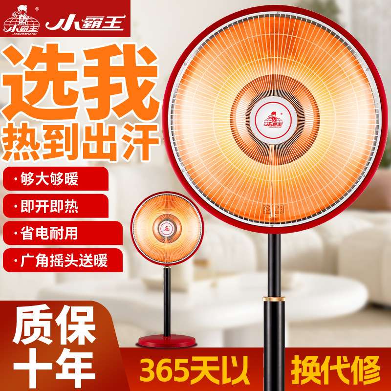 冬季取暖电热扇落地式小太阳取暖器家用烤火炉电暖气小型暖气节能