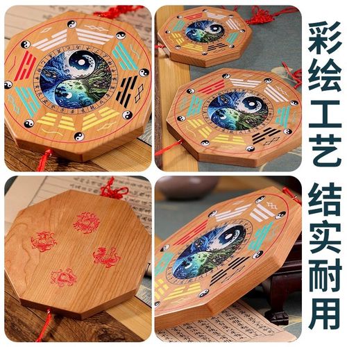桃木日月星辰八卦镜彩绘太极阴阳木雕太极图八卦盘镜家用门口挂件