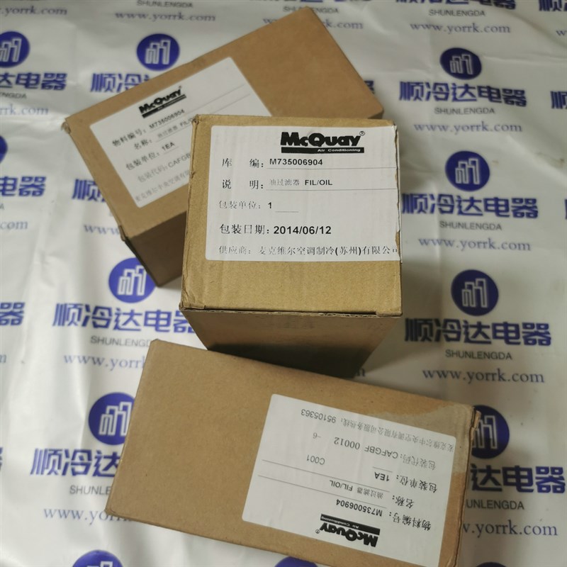 免邮麦克维尔空调配件件  M735006904 离心机油过滤器 油滤芯