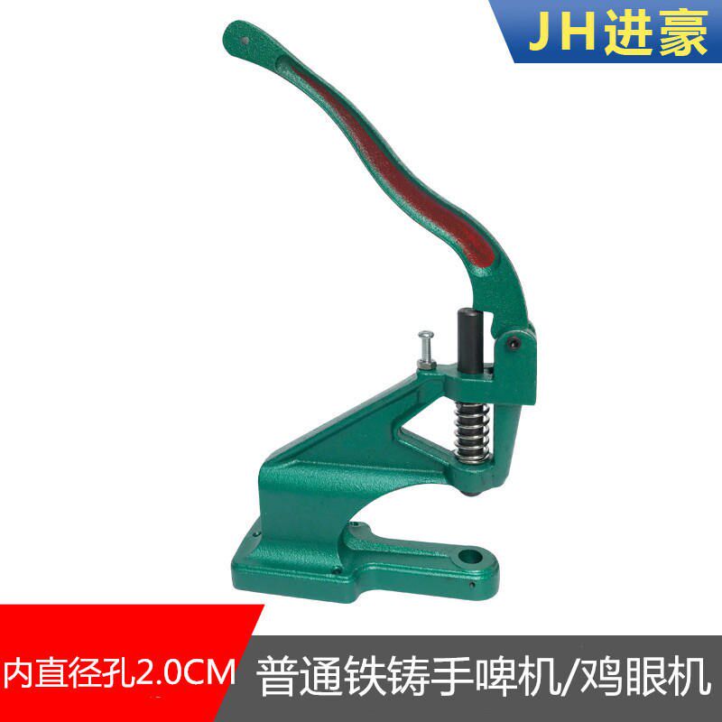 省力手压机台式撞钉模具皮革胶料打孔打鸡眼模四合钮模具安装
