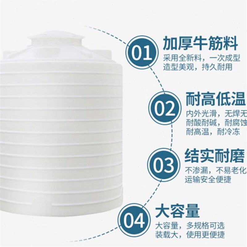 立式塑料水塔大容量储水桶3吨5吨圆形蓄水搅拌桶加厚塑胶水箱