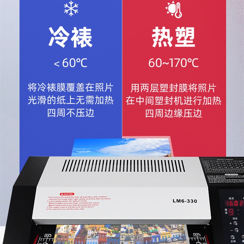 宝预LM6-330重型塑封机家用照片过塑机小型A3相片封塑机文件纸张