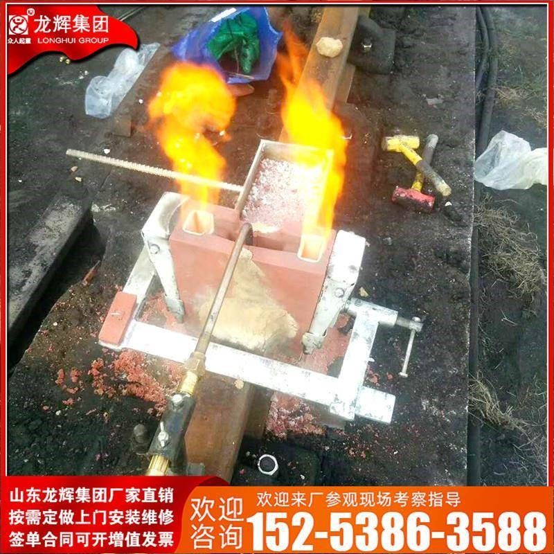 焦化厂钢轨焊接铝热焊轨道轨道铝热焊接焦化厂轨道焊接