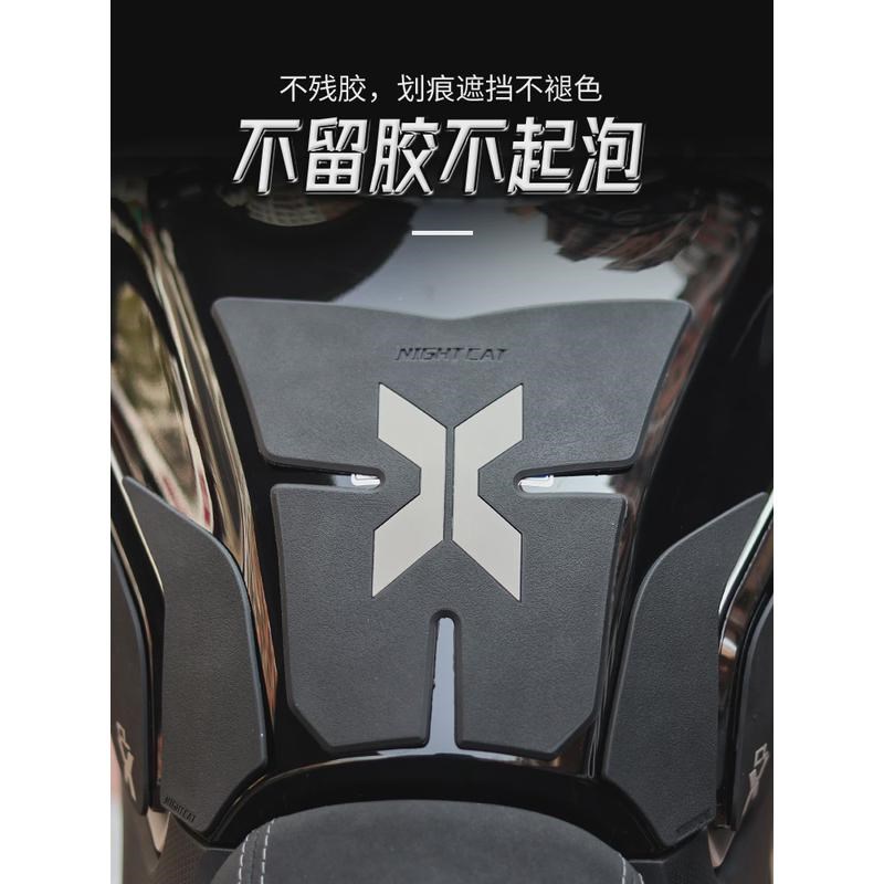 适用春风250CLX摩托车贴油箱贴防滑贴鱼骨贴车身保护车贴改装配件