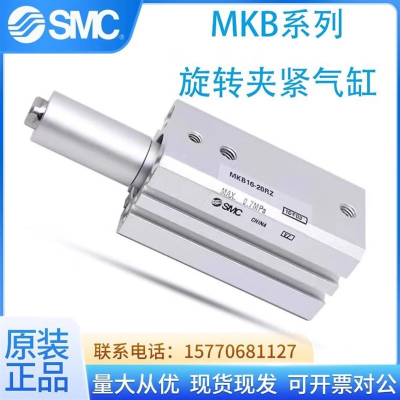 回转夹紧1气缸MKB1/2/16/2025/32/40/50/63-0/20/30/50-LZ/RZ