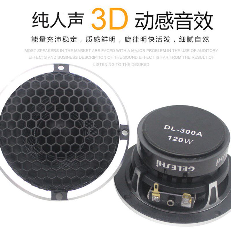 汽车音响改装三分频喇叭3.5寸中音喇叭中置环绕纯中频仪表台喇叭