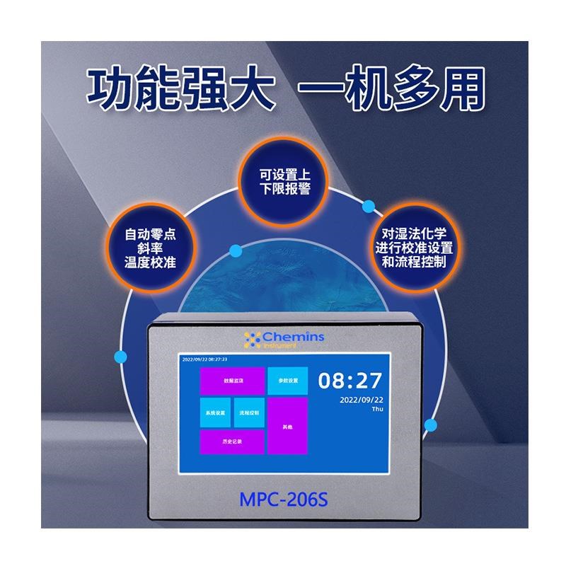 新水质分析仪多功能控制终端x显示屏 数据监测自动识别数据保护远