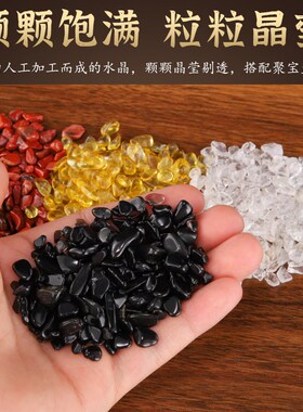 天然水晶碎石五色原石黄水晶白黑绿红五彩五行石聚宝盆摆件配件