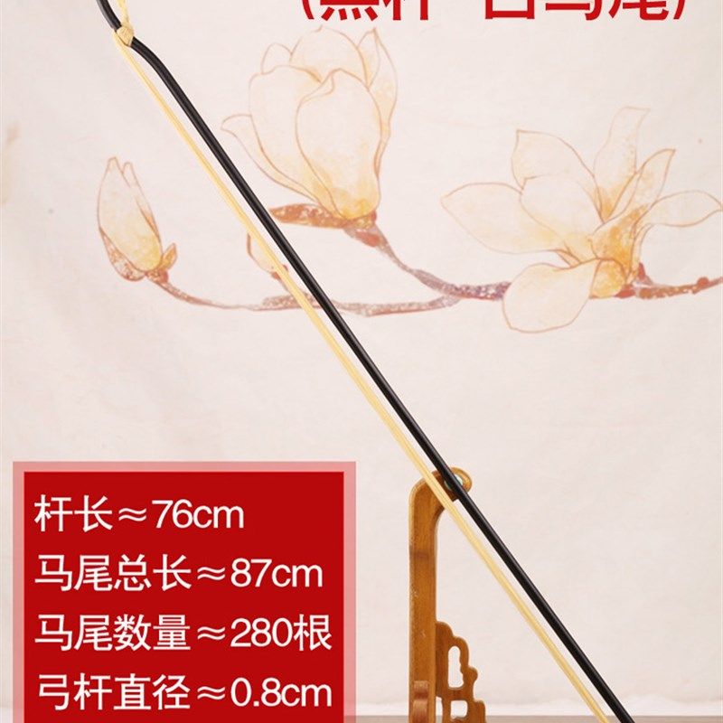 京胡弓子京胡配件黑白马尾实心竹弓杆子京胡弓演奏配件京胡,乐器/吉他/钢琴/配件,京胡,淘宝优惠券,粉丝福利购,淘宝优惠卷