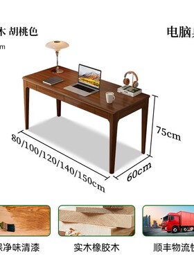 白色实木书桌宽60CM简约家用学生写字桌卧室长条办公现代电脑桌