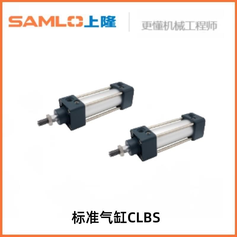 上隆标准气缸CLBS-32 40 50 63 80 100-25 50 75 100 125 150 600