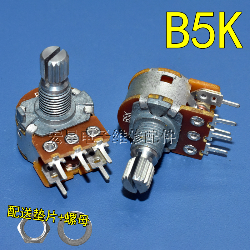 B5K/B10K/B50K/B100K双联电位器音响功放音量调节5脚带开关电位器