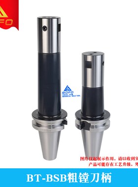 90度横插粗镗刀柄BT40 -BSB20/BSB25/BSB30/BSB38/BSB42 -150/200