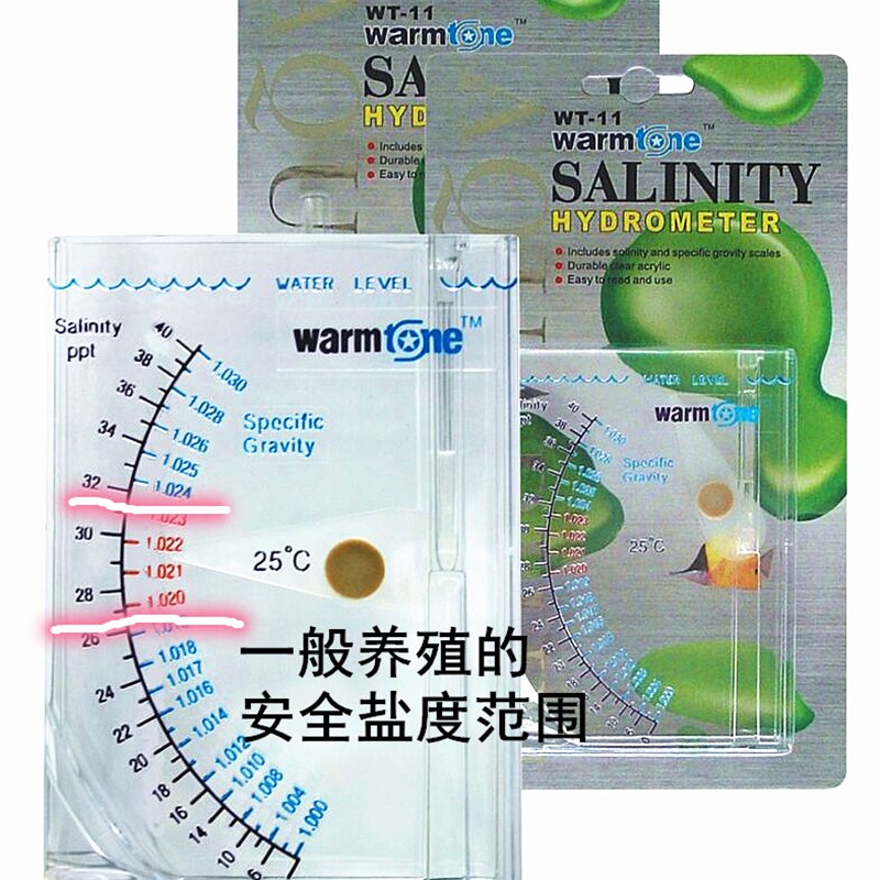精准海水比重计盐度计盐s表测盐仪海水盐度测量器盐度计鱼缸海鲜