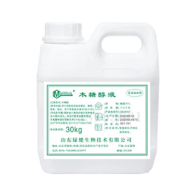 木糖醇食品级木糖醇液体糖浆低甜度无热量代糖甜味剂保湿剂含量高,工业油品/胶粘/化学/实验室用品,甘油,淘宝优惠券,粉丝福利购,淘宝优惠卷