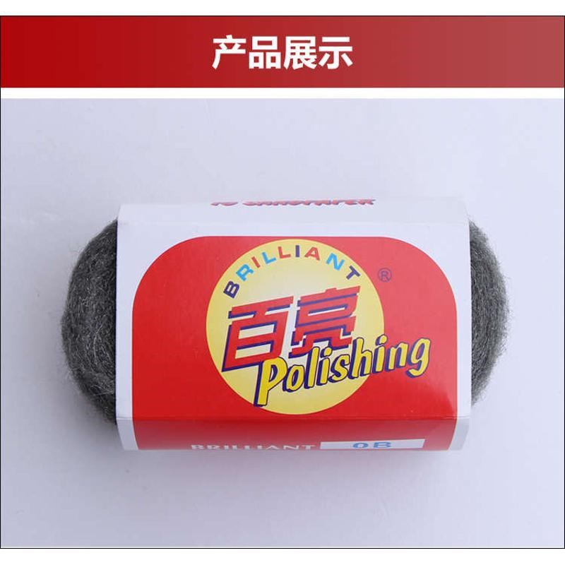 亮球钢丝棉垫1抛光号0抛光抛光钢丝号垫棉棉钢丝百