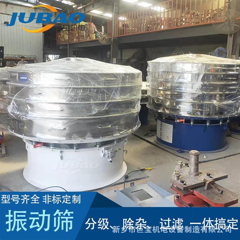 玻璃纤维粉料筛分机玉米胚芽振动筛矿石粉末旋振筛多层分选机