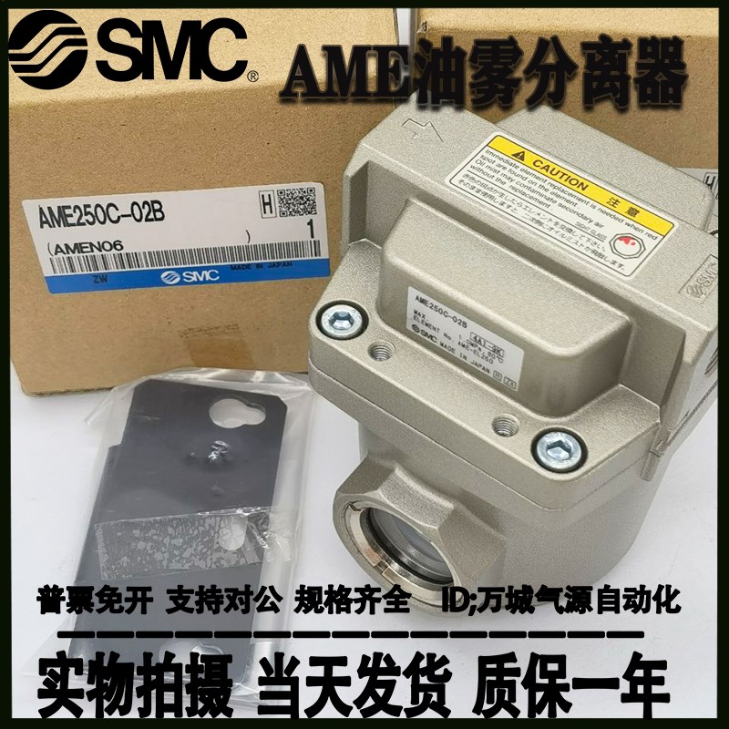 S超微油雾分离器 AME150C AME250C AME350C-01-02-03-04