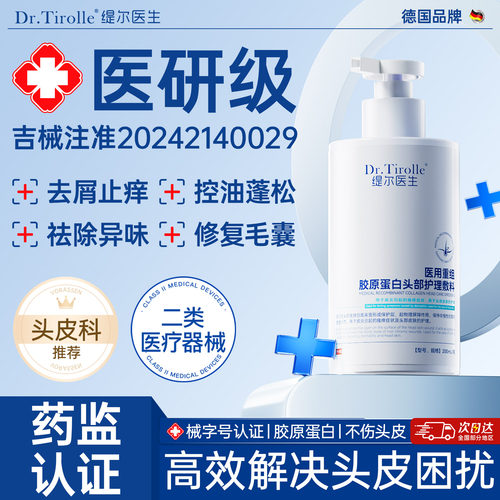 【医用级】洗发水溢脂性皮炎止痒