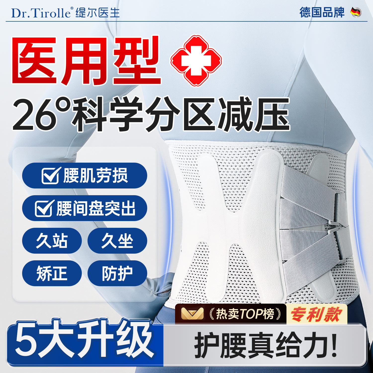 医用护腰带腰间盘劳损突出护腰腰带腰椎肌围痛男女士专用久坐神器
