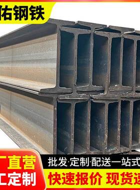 Q23511号矿工钢国标40a工字钢12米500*160*14.0钢构结构钢工字型