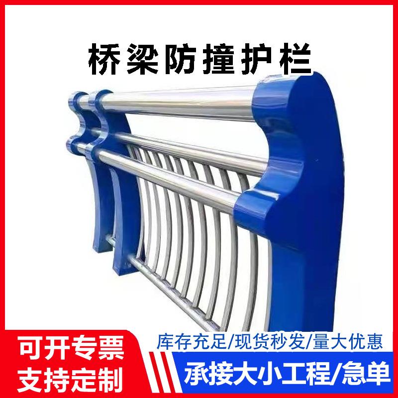 市政人行道护栏锌钢不锈钢桥梁河道栏杆铝合金公路隔离栏杆立柱