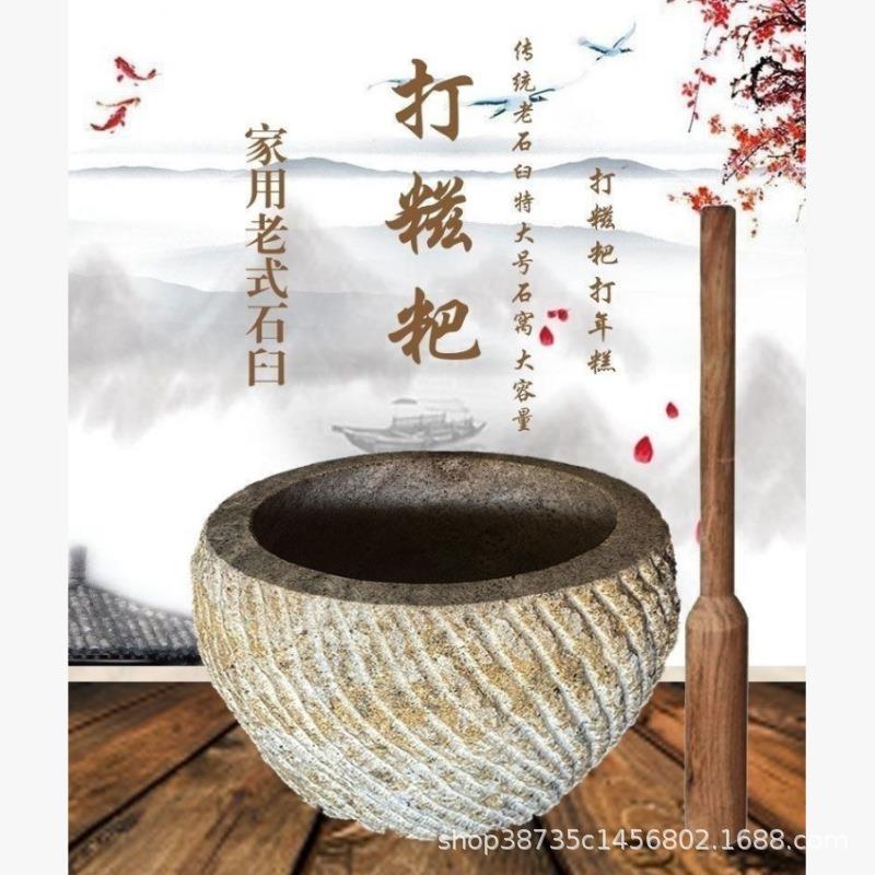 传统石臼特大尺寸花岗岩材质老式石雕石窝家用打年糕打糍粑石臼