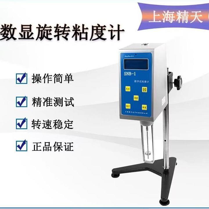 天津顺诺促销SNB-1/SNB-2/SNB-3粘度计数显旋转粘度计