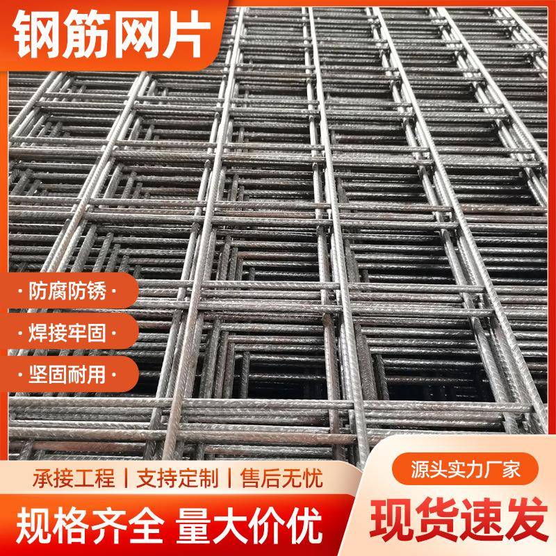 建筑工地钢筋网片厂家地暖铁丝网桥梁加固抗裂钢丝网片房建钢筋网