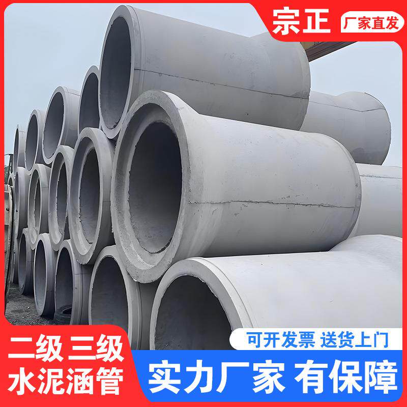 市政排水管农村排水排污管道钢筋混凝土下水道管道顶管企口管