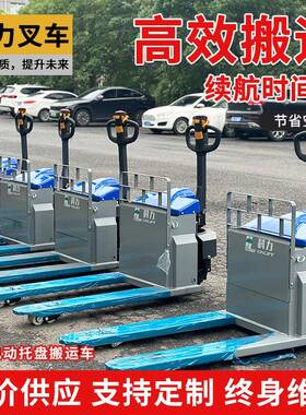 科力厂家KLT20E全电动托盘搬运车2/吨液压电动叉车步行式地牛