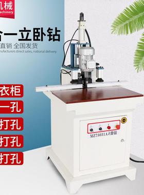 厂家包邮MZ73031A立卧钻木工侧面打孔三合一立卧钻橱柜立卧钻现货