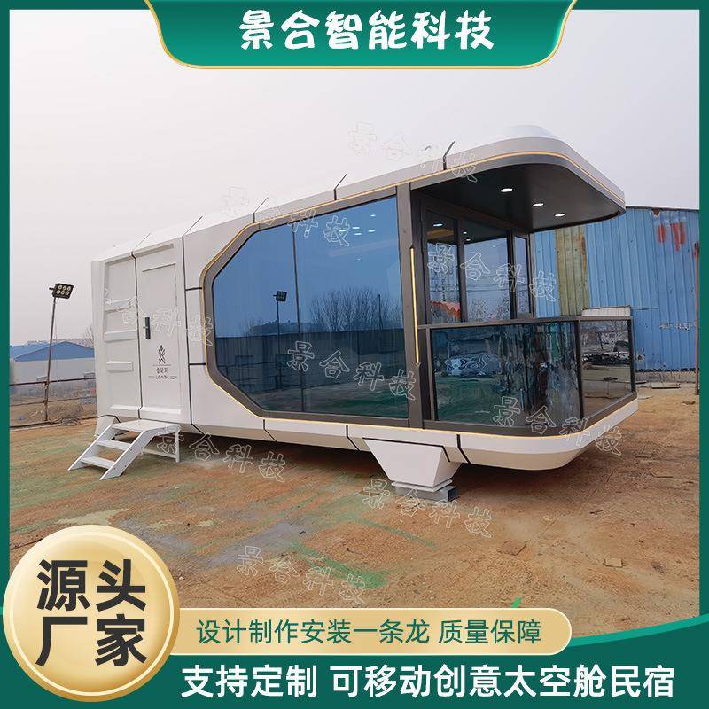 山顶露营太空主题民宿舱野奢酒店打造旅居打卡地隔音酒店星空房